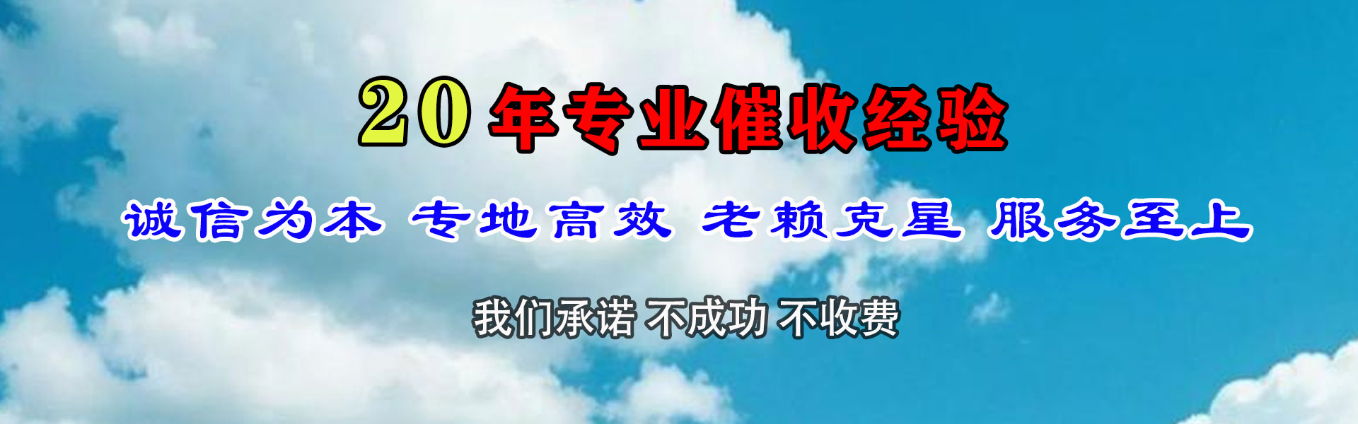 金平要账公司