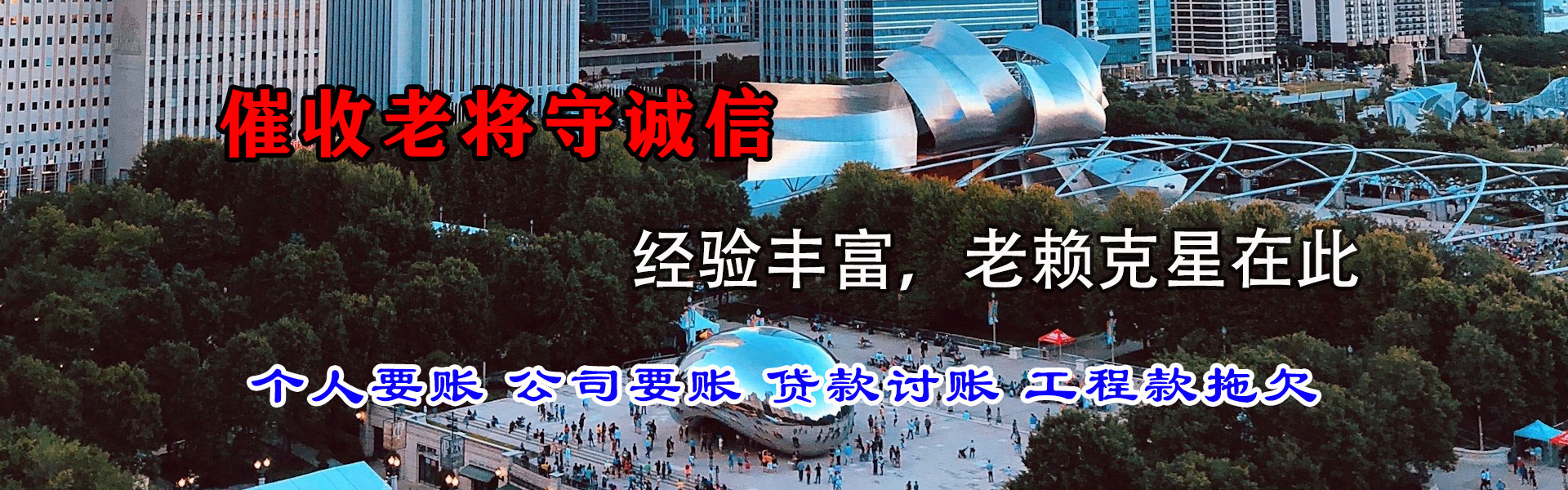 金平催账公司
